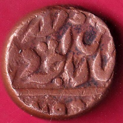 JODHPUR STATE 1 PAISA COPPER COIN– F1807 - Image 2