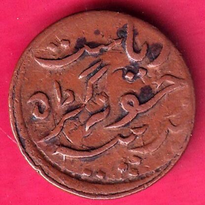 Princely state of Junagadh 1964  Dokdo – F1818 - Image 2