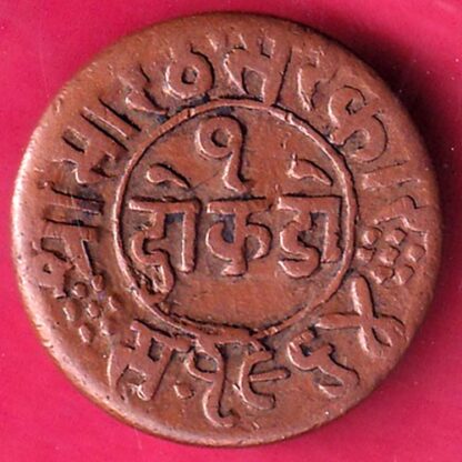 Princely state of Junagadh 1964  Dokdo – F1818