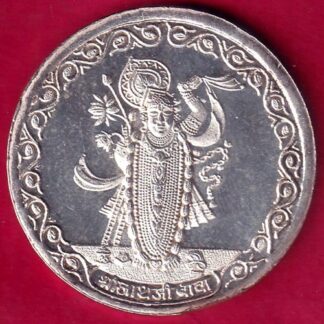 SILVER TOKEN W– 10.00 gm SHREE NATHJI BABA RARE TOKEN – F1822