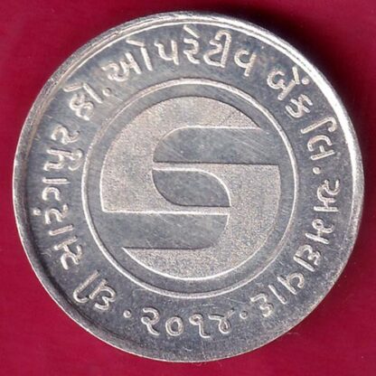 SILVER TOKEN W SHREE MAHALAXMI SARANGPUR CO-OP BANK LTD AHMEDABAD  –F1844 - Image 2