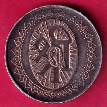 SILVER TOKEN W – 5.04 gm : TRIMURTI RARE TOKEN  –F1846 - Image 2