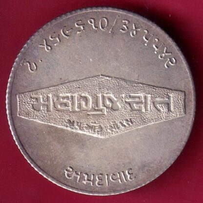 SILVER TOKEN W– 9.78 gm : MAHAGUJARTAT KALSHA MARK RARE TOKEN  - F1967 - Image 2