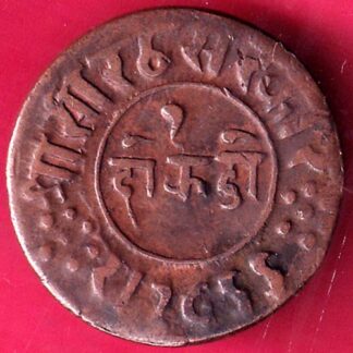 JUNAGADH STATE 1966 SORATH SARKAR ONE DOKDO-   F1990