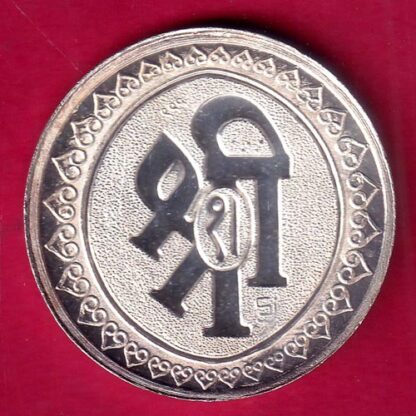 SILVER TOKEN: W– 10.13 gm: SHREE MAHALAXMI RARE TOKEN – FB8307 - Image 2