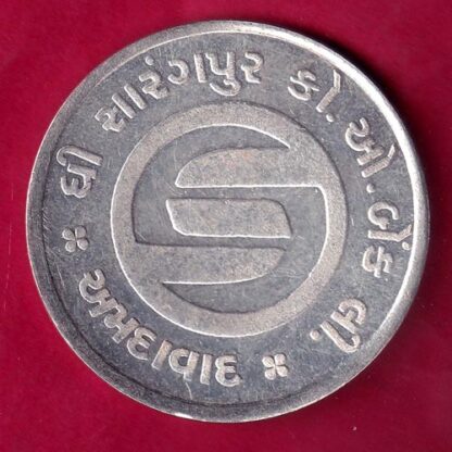 SILVER TOKEN: W– 9.98 gm: THE SARANGPUR CO-OP BANK LTD. 1970-2020 AHMEDABAD GOLDEN JUBILEE – FB8309 - Image 2