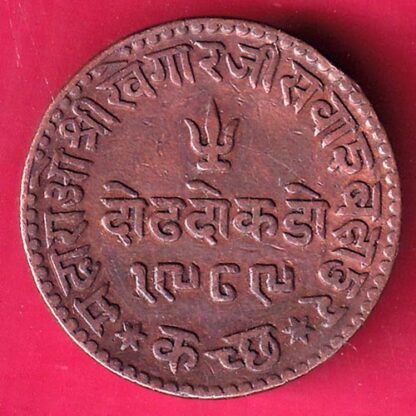 Kutch State AH 1932/1989 shree khengarji One & Half Dokdo – FB8336 - Image 2