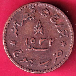 Kutch State AH 1932/1989 shree khengarji One & Half Dokdo – FB8336