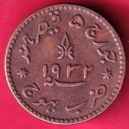Kutch State AH 1932/1989 shree khengarji One & Half Dokdo – FB8336