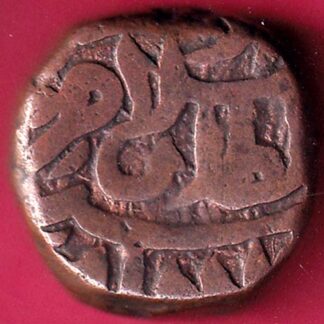 DELHI SULTAN ISLAM SHAH HALF PAISA RARE COIN   – FB8415