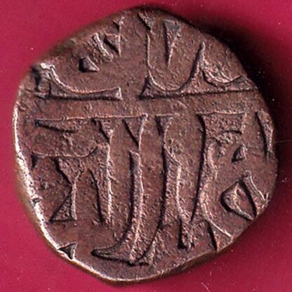 DELHI SULTAN ISLAM SHAH HALF PAISA RARE COIN   – FB8415 - Image 2