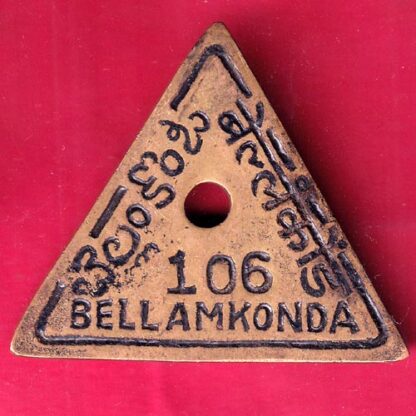 bank token: state bank of india bellmkonda 106 – FB8508 - Image 2