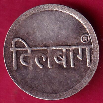 Silver token: Weight – 1.14 gm: dillbag with kalash mark  - FB8606 - Image 2
