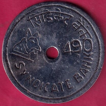 BANK TOKEN –  SYNDICATE BANK NARIMAN POINT BOMBAY 490 -FB8614 - Image 2