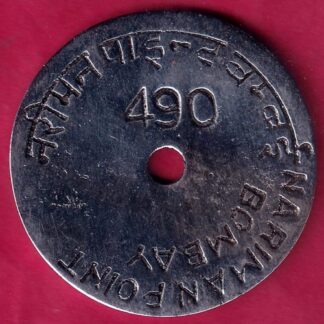 BANK TOKEN –  SYNDICATE BANK NARIMAN POINT BOMBAY 490 -FB8614