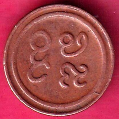 PUDUKKOTTAI STATE MARTANDA BHAIRAVA CASH COIN -FB8629 - Image 2