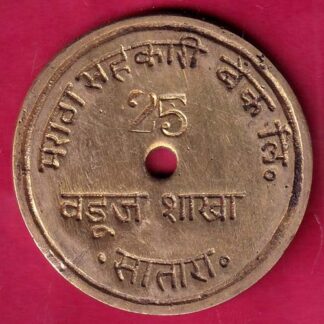 bank token: maratha sahakari bank ltd. br: vaduj satara 25 - FB9155