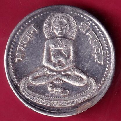 SILVER TOKEN: W:–10.09 gm : SHREE BHAGWAN MAHAVIR JAIN SILVER TOKEN –F2350