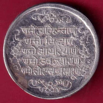SILVER TOKEN: W:–10.09 gm : SHREE BHAGWAN MAHAVIR JAIN SILVER TOKEN –F2350 - Image 2