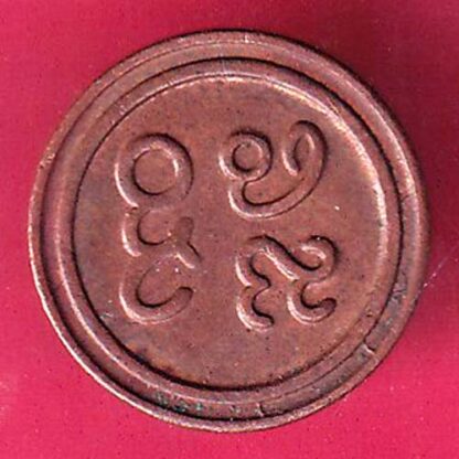 PUDUKKOTTAI STATE MARTANDA BHAIRAVA CASH COIN – F2369 - Image 2