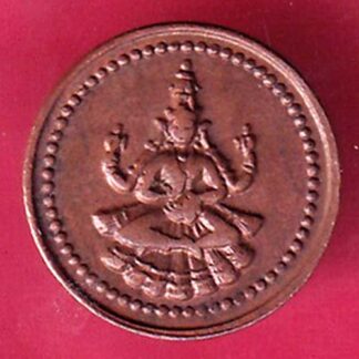 PUDUKKOTTAI STATE MARTANDA BHAIRAVA CASH COIN – F2369