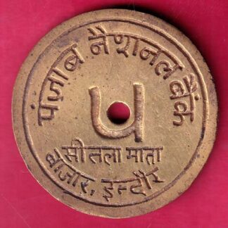 Token: Punjab National Bank, Sitlamata, Bazar Indore  - F2415