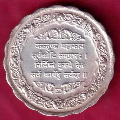 SILVER TOKEN W – 10.00 gm : SHREE GANESHA RARE TOKEN  - F2441 - Image 2