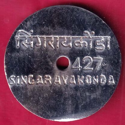 BANK TOKEN – SYNDICATE BANK SINGARAYAKONDA 427 - F2445 - Image 2