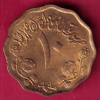 World Coin 1978 – 1398 UNC Sudan 10 Qirsh - F2477 - Image 2