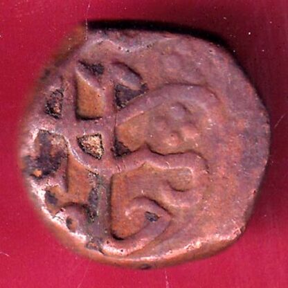 Mughals Aurangzeb Machlipattan Half Paisa rare coin – F2544 - Image 2