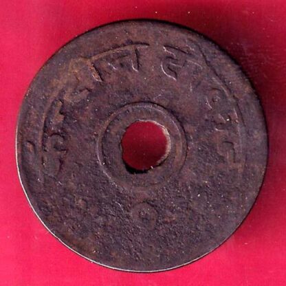 CANTEEN TOKEN :- KHANDEISH MILLS JALGAON – F2545 - Image 2
