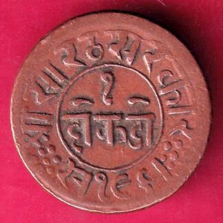 JUNAGADH STATE 1964 SORATH SARKAR ONE DOKDO – F2569