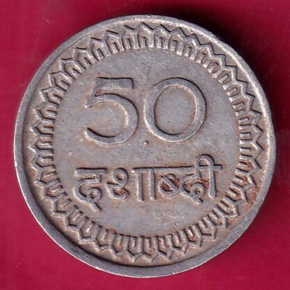 Token:- Shree K.K.M. Association Modasa 50 Decade (Dashabdi) – F2571 - Image 2