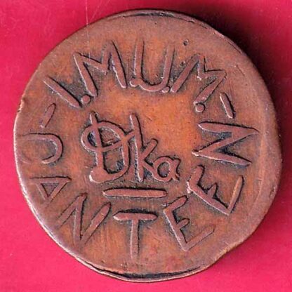 Token :- I.M.U.M. 8 ANNA RARE COPPER TOKEN – F2582 - Image 2