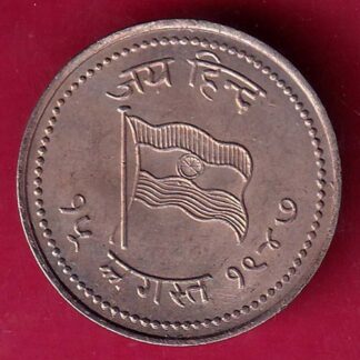ROUND Token :- Jai hind Aazad Hind “15 August 1947” ROUND TOKEN – F2618