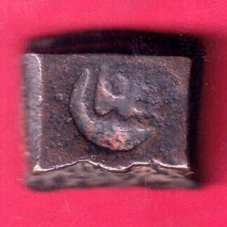 Cambay State Jafarali khanji Shah “Counter Mark” One Paisa- F2639