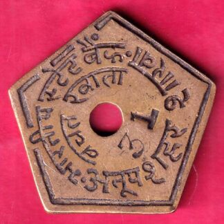STATE BANK OF INDIA ANOOP SHAHR 31 – F2640
