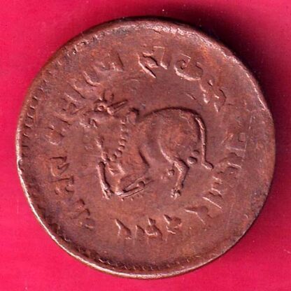 Indore State 1944 Dhele Ka 1/2 Paisa – F2646