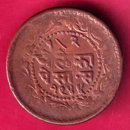 Indore State 1944 Dhele Ka 1/2 Paisa – F2646 - Image 2