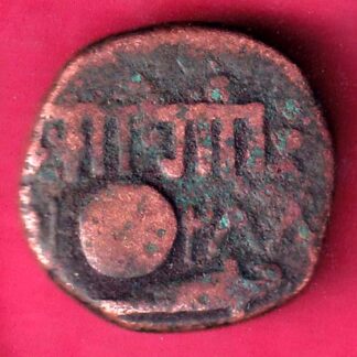 BARODA STATE GAYAKWAD 1288 ONE PAISA COPPER COIN – F2664