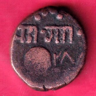 BARODA STATE GAYAKWAD 1288 ONE PAISA COPPER COIN – F2676