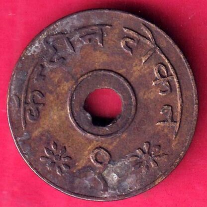 CANTEEN TOKEN :- KHANDEISH MILLS JALGAON - F2700 - Image 2