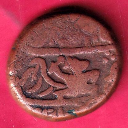 DHAR STATE HANUMAN PAISA RARE COPPER COIN –F2719 - Image 2
