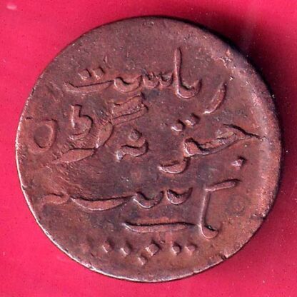 JUNAGADH STATE 1966 SORATH SARKAR ONE DOKDO – F2721 - Image 2