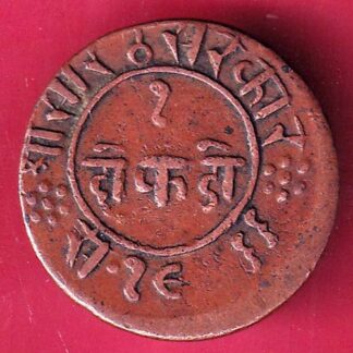 JUNAGADH STATE 1966 SORATH SARKAR ONE DOKDO –F2723