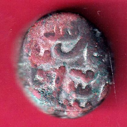 Khandesh Sultanate Nasirshah Falus  –F2724 - Image 2