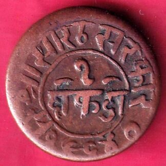 JUNAGADH STATE 1964 SORATH SARKAR ONE DOKDO – F2741