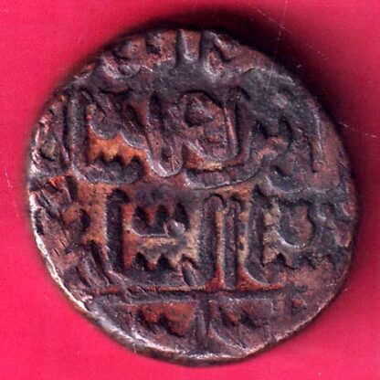 BAHAMANI SULTANATE  1 GANI COPPER COIN –F2743