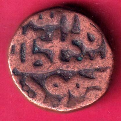 BAHAMANI SULTANATE KALIMULLAH 1 GANI COPPER COIN – F2750 - Image 2