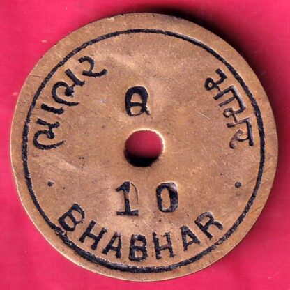 BANK TOKEN: STATE BANK OF INDIA BHABHAR 10 - F2765 - Image 2